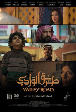 فيلم طريق الوادي 2023