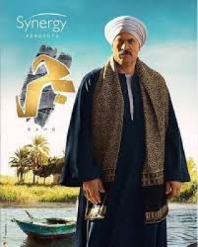 مسلسل بحر الحلقة 1 HD اون لاين