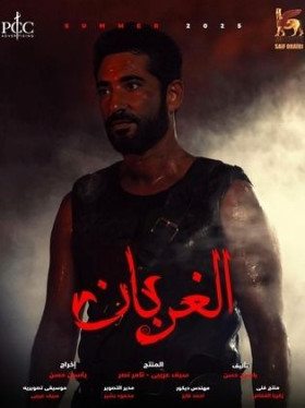 فيلم الغربان 2024