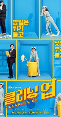 مسلسل Cleaning Up الحلقة 1 مترجمة