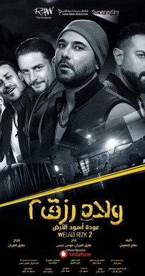 مشاهدة فيلم ولاد رزق 2 2019