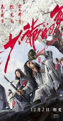 فيلم Sword Master 2016 مترجم