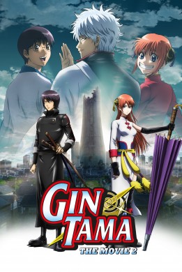 فيلم Gintama Movie 2 Kanketsu hen Yorozuya yo Eien Nare مترجم