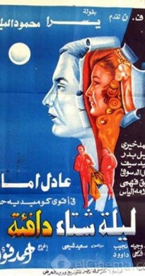 فيلم ليلة شتاء دافئة 1981