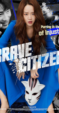 فيلم Brave Citizen 2023 مترجم