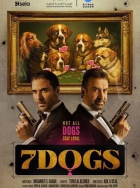 فيلم الكلاب السبعة 2025