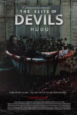 فيلم The Elite of Devils