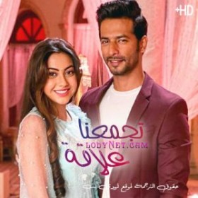 مسلسل الرابطة الحلقة 693 مترجمة