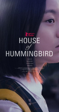 مسلسل House of Hummingbird