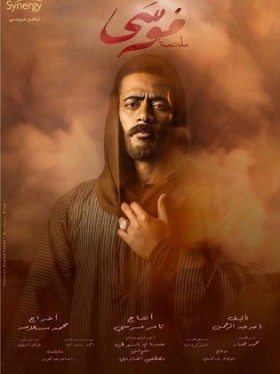 مسلسل موسى الحلقة 24 الرابعة والعشرون HD