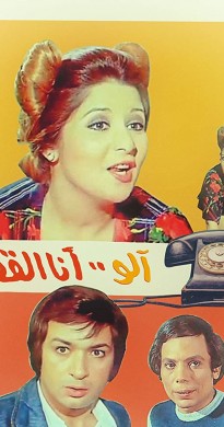 فيلم الو انا القطة 1975