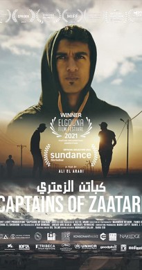 فيلم كباتن الزعتري 2021