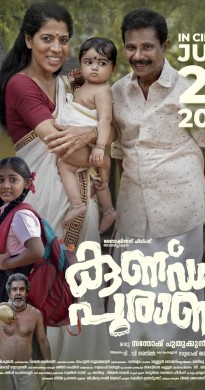 فيلم Kunddala Puranam 2024 مترجم