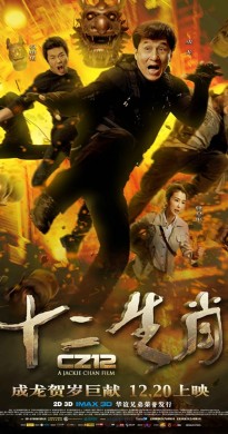 فيلم Chinese Zodiac 2012 مترجم