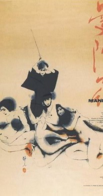 مشاهدة فيلم Mandara 1971 مترجم