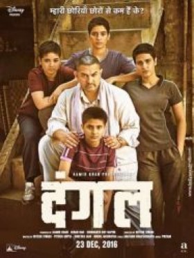 فيلم Dangal 2017 مترجم