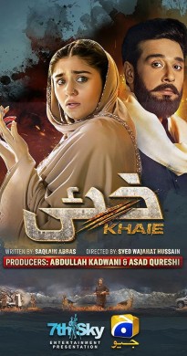 مسلسل الرومانسية و الإثارة إبادة khaie مترجم