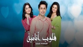 مسلسل قلوب انانية الحلقة 58 الثامنة والخمسون مدبلج HD