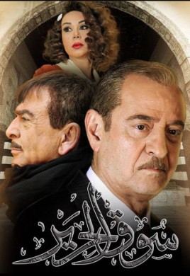 مسلسل سوق الحرير الموسم الثاني الحلقة 2 الثانية