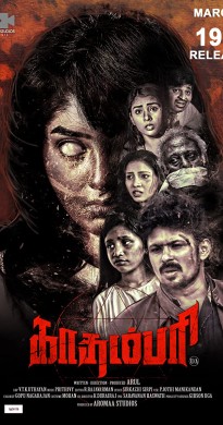 فيلم Kadampari 2021 مترجم