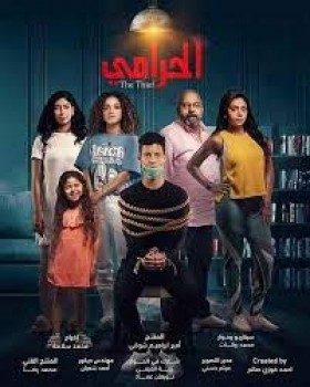 مسلسل الحرامي الحلقة 6 السادسة HD