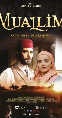 فيلم المعلم مترجم