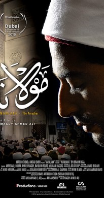 فيلم مولانا 2016