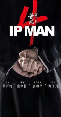 فيلم Ip Man 4 The Finale 2019 مترجم ايجي بست