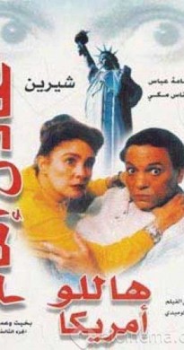 فيلم هاللو أمريكا 2000