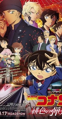 انمي Meitantei Conan Hiiro no dangan مترجم